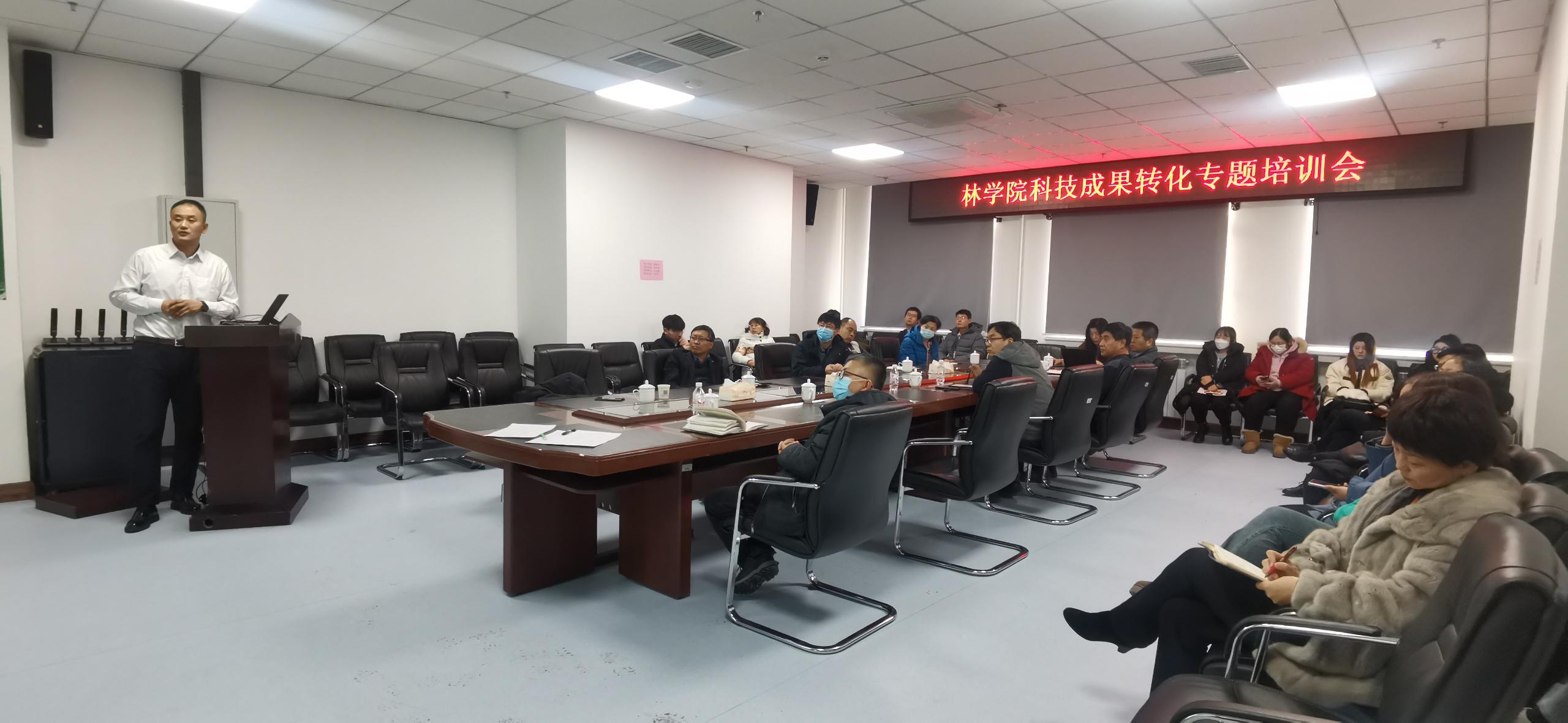 姜洋副院长为2025世俱杯时间表老师做科技成果转化专题培训